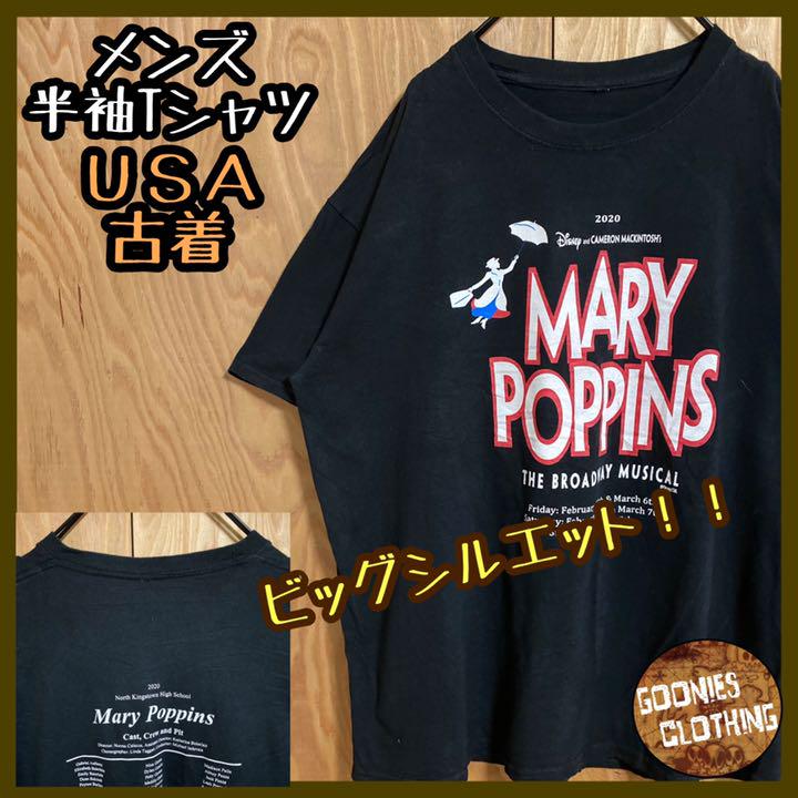 メリーポピンズ ディズニー ミュージカル Tシャツ USA古着 黒 XL 半袖