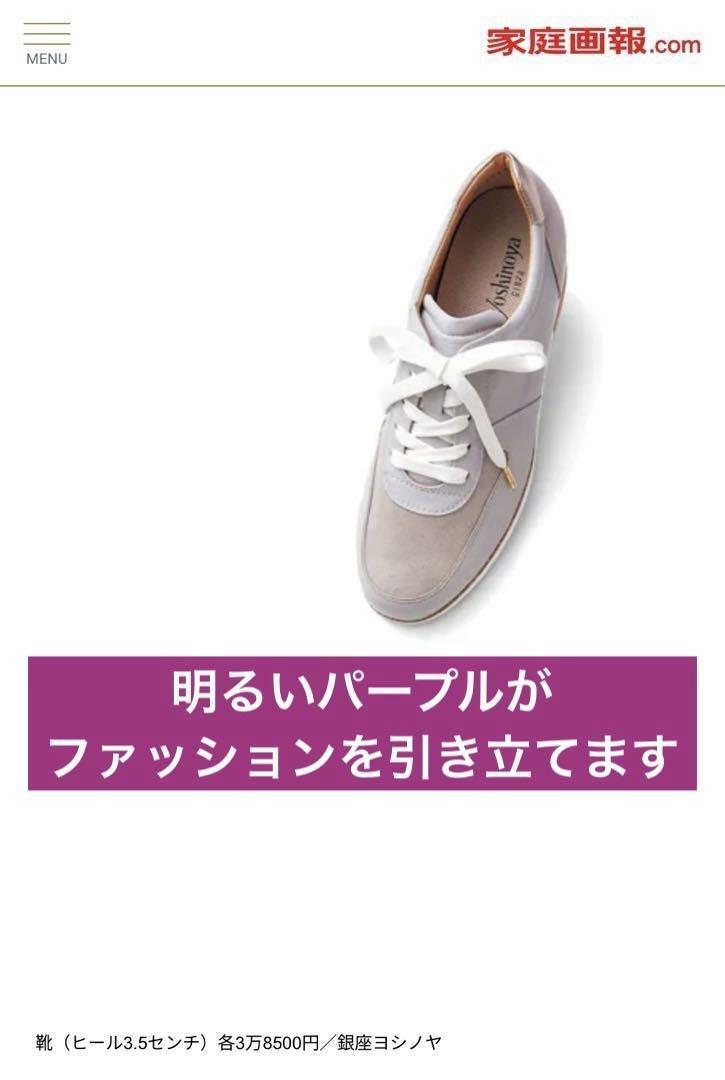 美品⭐️Yoshinoyaスニーカー 藤色　パープル　紫陽花色