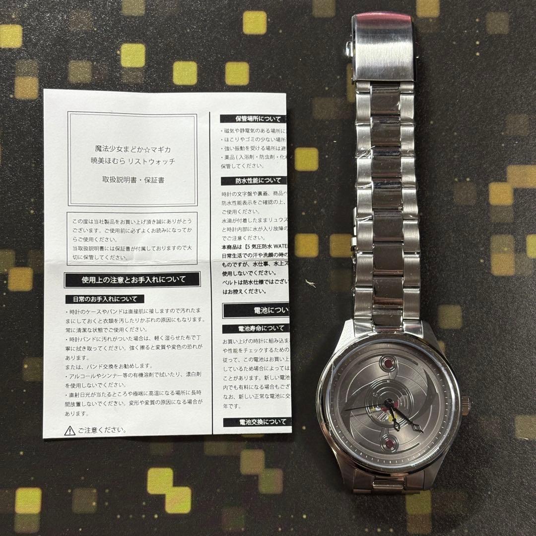 ほむら　腕時計