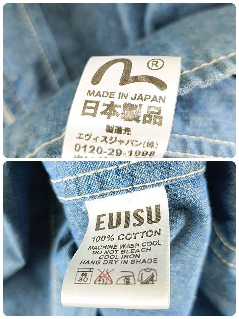 美品✨エヴィス デニムシャツ ダンガリーシャツ 刺繍カモメ 大きいサイズXL