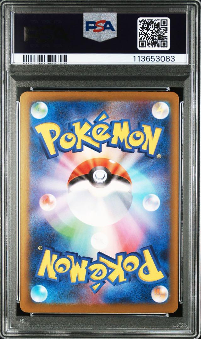 トドロクツキex【SAR】{218/187} [SV8a] PSA 10 - メルカリ