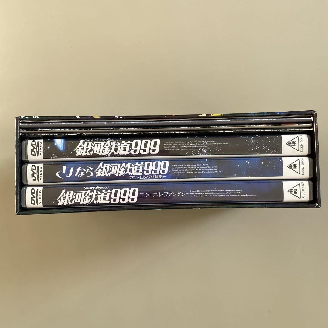 銀河鉄道999 DVD-BOX the MOVIE