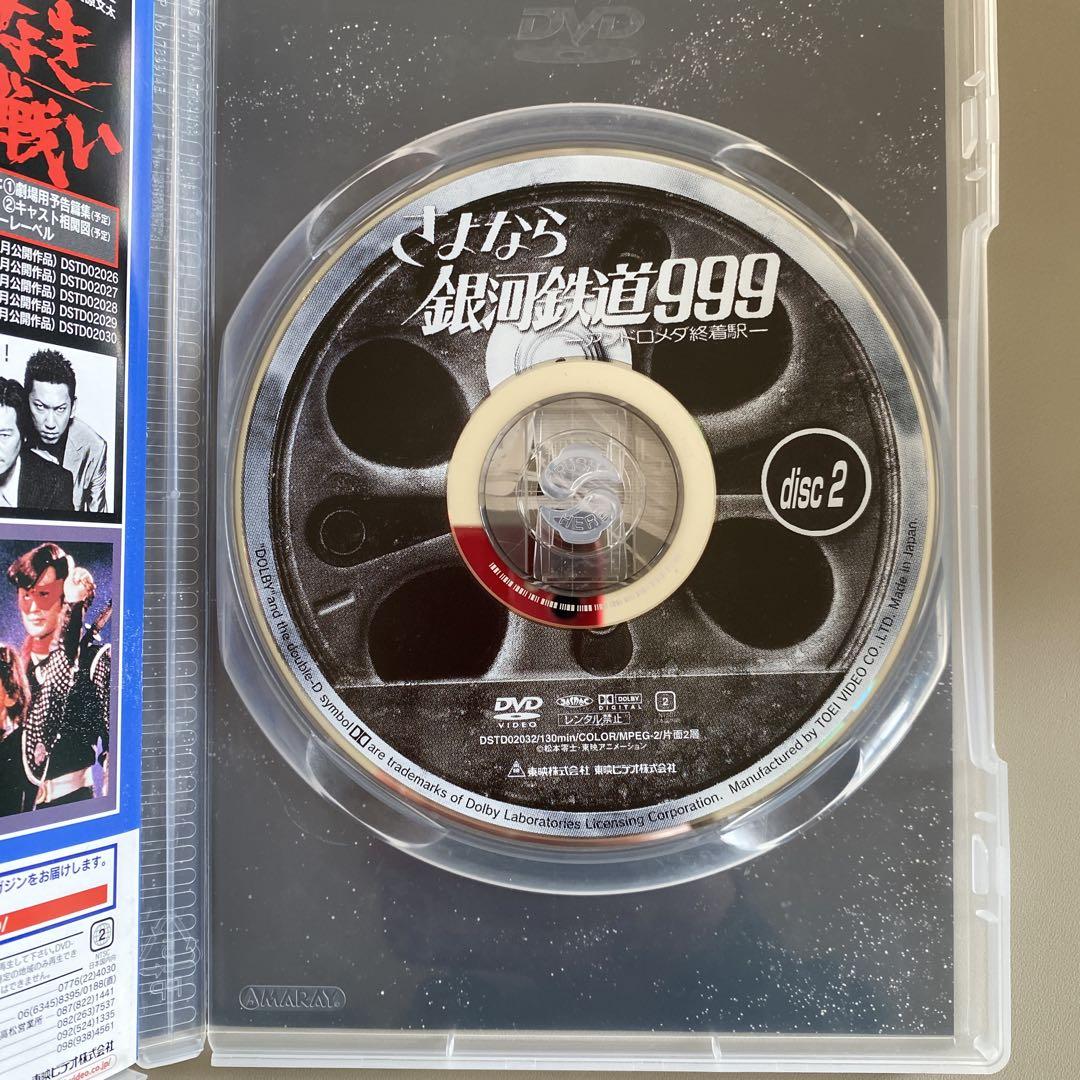 銀河鉄道999 DVD-BOX the MOVIE