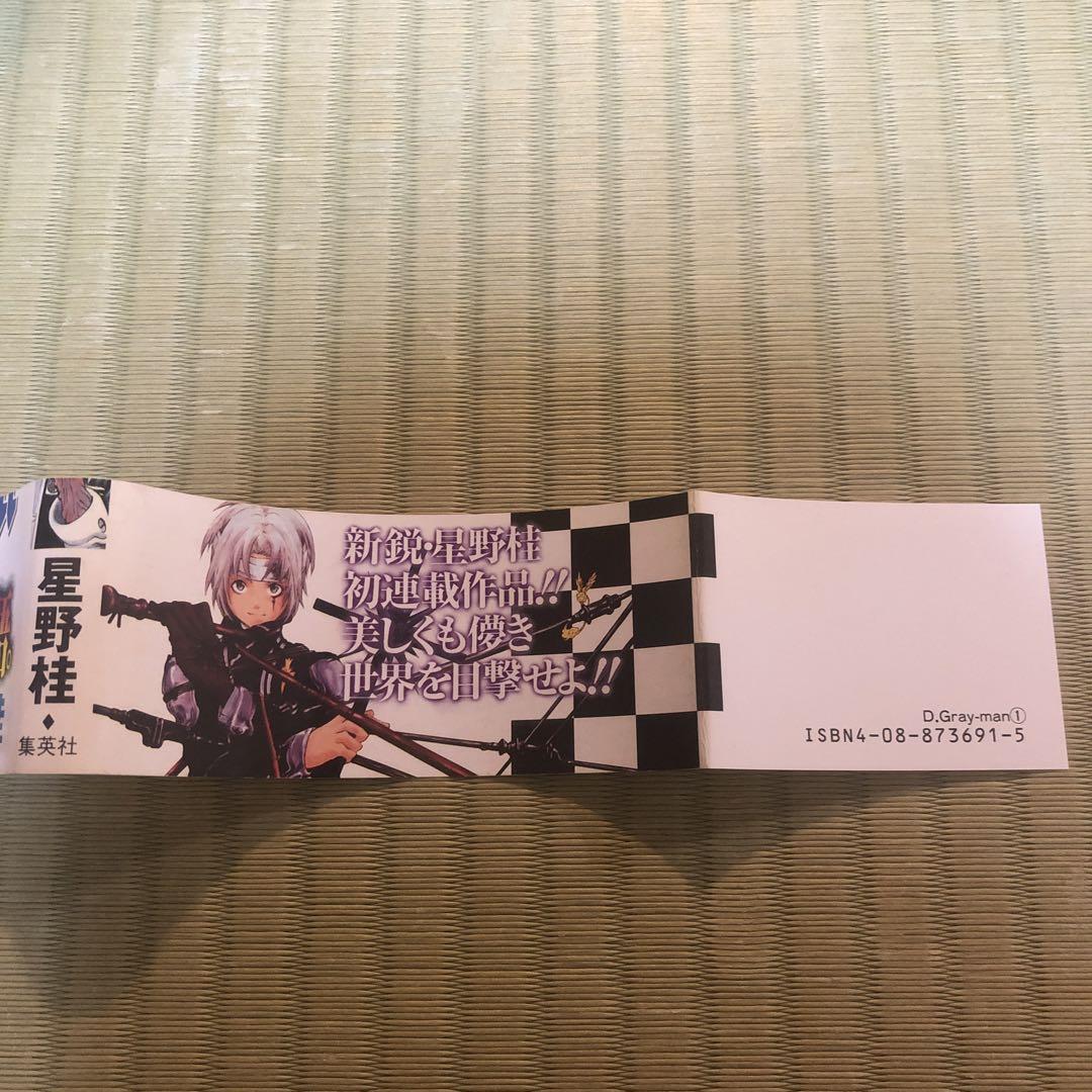D.Gray-man 第1巻〜第28巻　全巻　初版　帯付き　ディーグレイマン D.Gray-man 第1巻〜第28巻 全巻 初版 帯付き ディーグレイマン