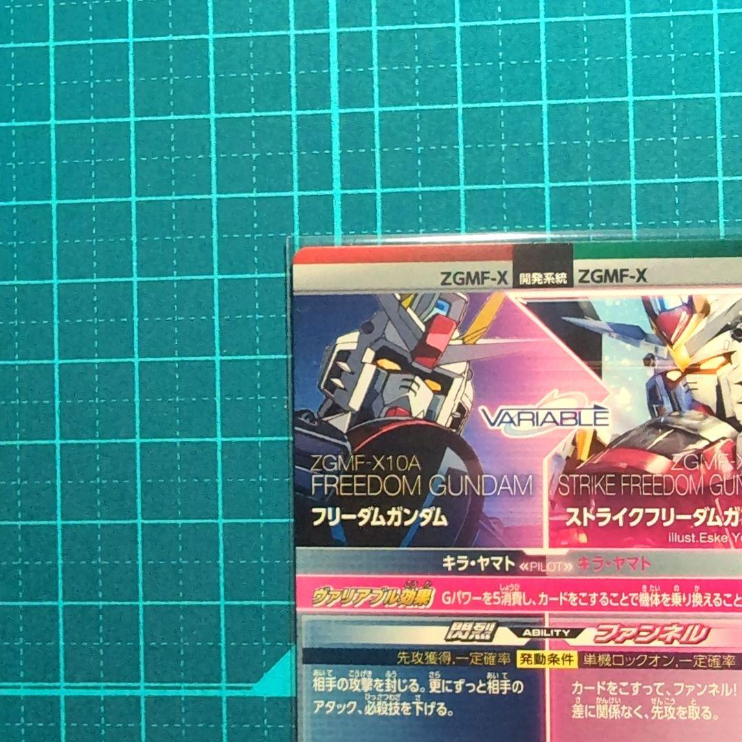 福袋セール トライエイジ DW4 パラレル Pレア ストライクフリーダムガンダム バトルスピリッツ