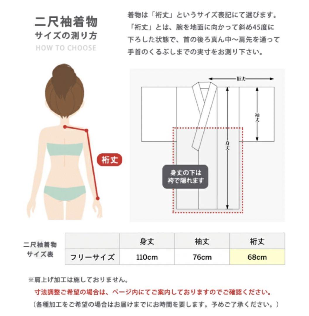 卒業式袴  小学生　紐下丈91cm   4点セット(着物/袴/帯/長襦袢)