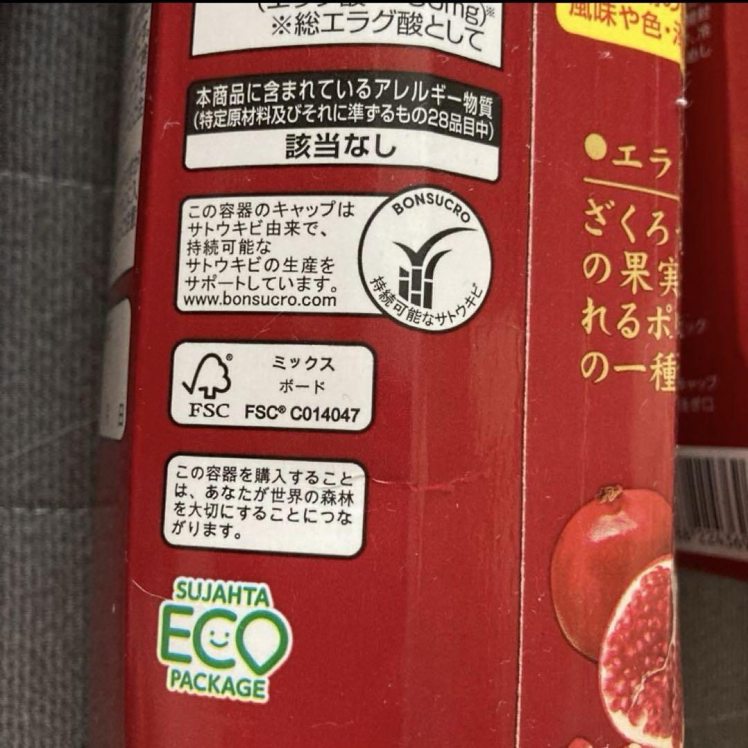 スジャータめいらく　ざくろ100%  濃縮還元ジュース　12本