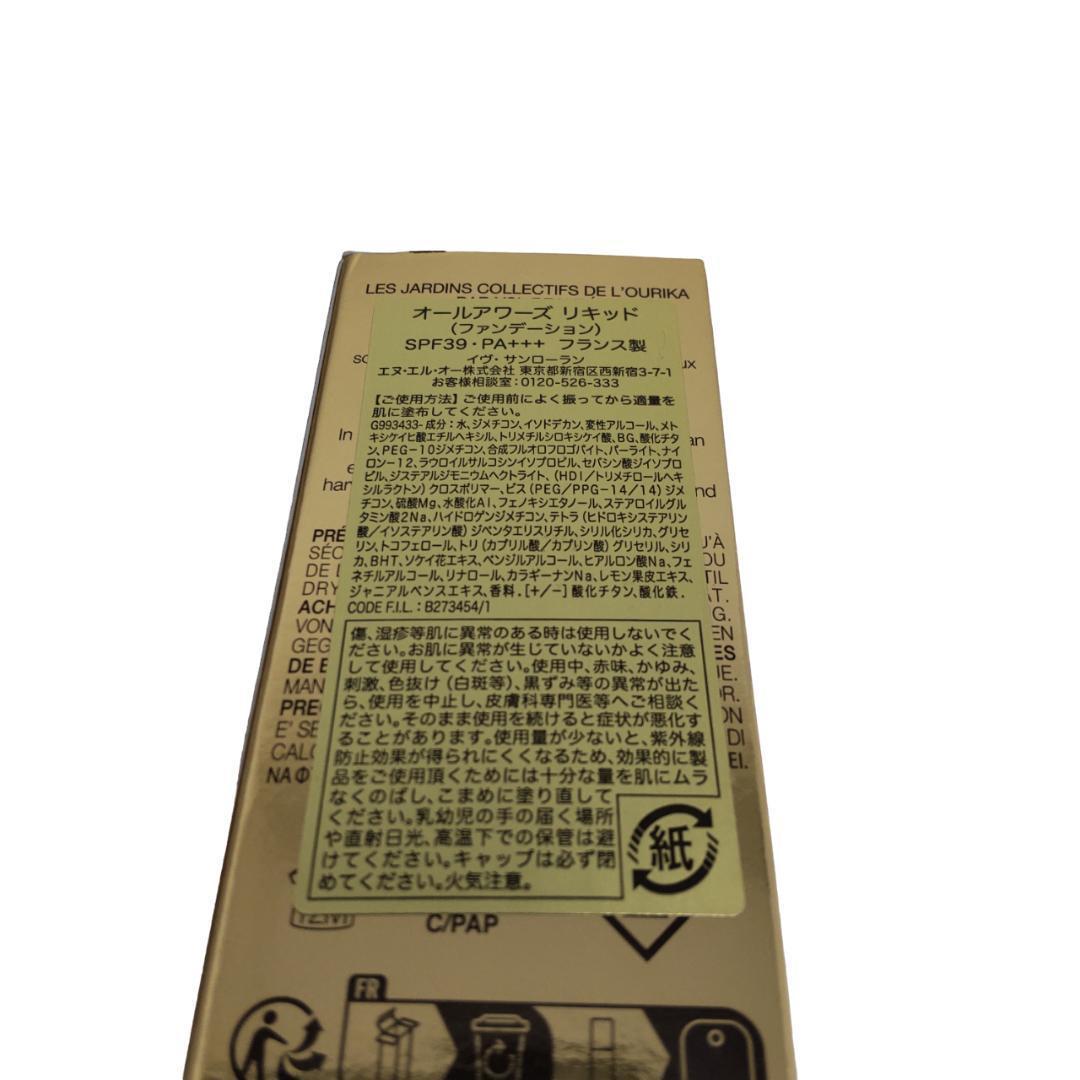 LN7 新品 国内公式ショップ購入品 YSL オールアワーズリキッド  25ml