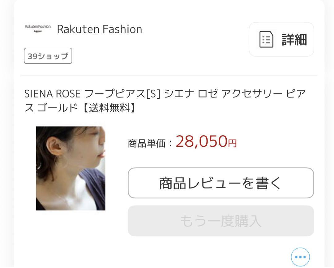 SIENA ROSE フープピアス［S］ ゴールド