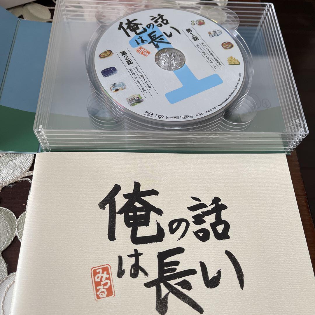 俺の話は長い Blu-ray BOX〈6枚組〉