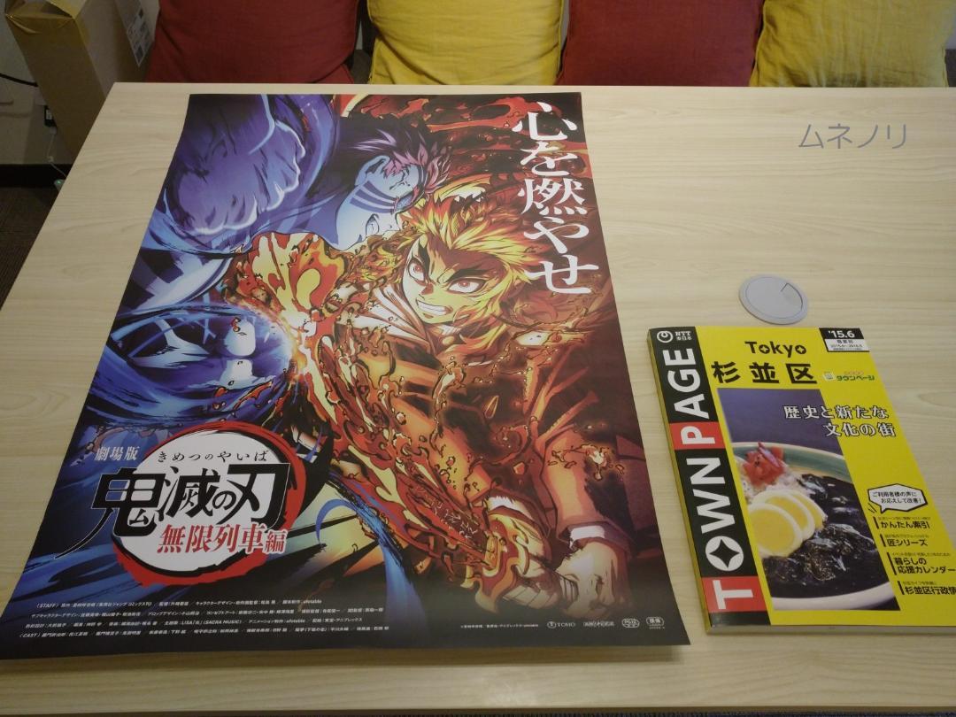 安い品質保証 最終回記念特売 B2ポスター 煉獄 vs 猗窩座 oHmr0-m26272094563 劇場版 鬼滅の刃 無限列車編 豊富な即納