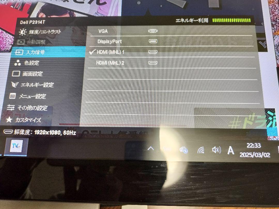 DELL 液晶モニター 本体 DELL P2314T