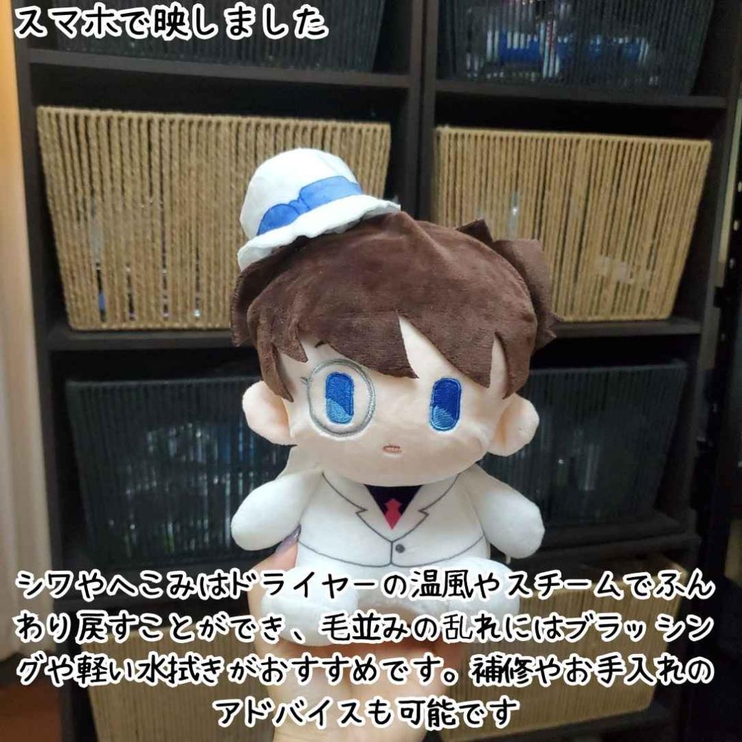 コナン ぬいぐるみ 怪盗キッド 特大 大きい 国内5cm【残3
