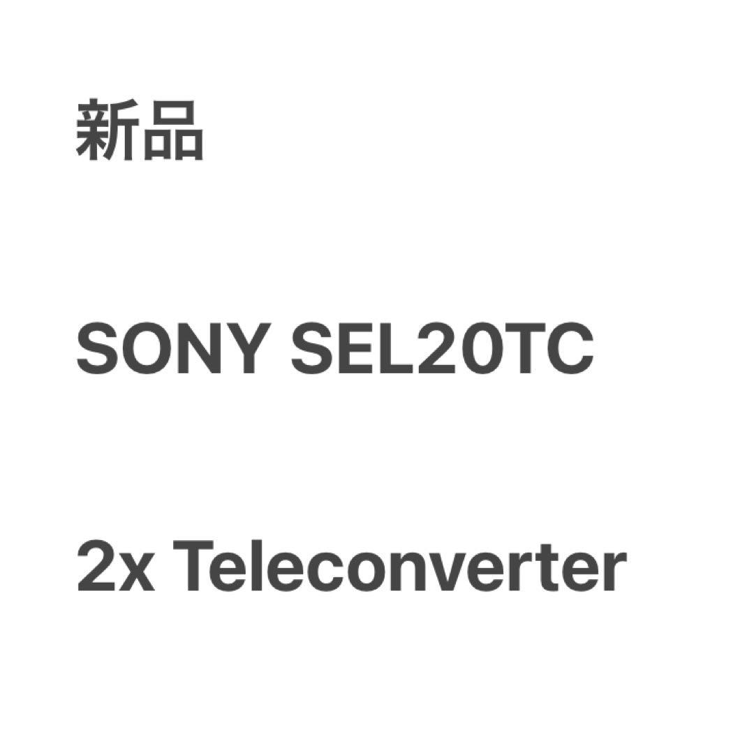 新品　SONY SEL20TC 2x Teleconverter