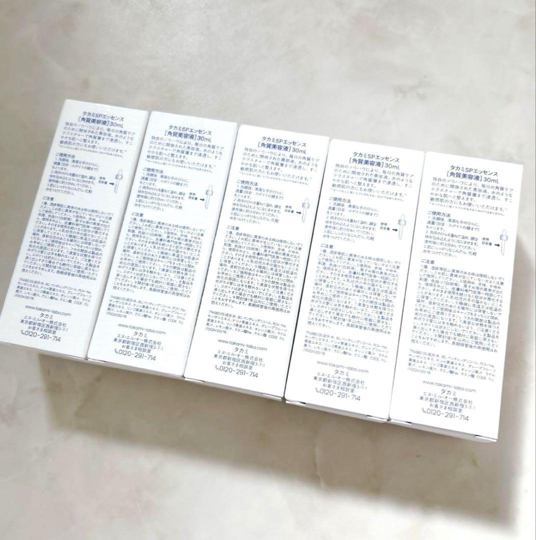 ✨新品✨ TAKAMI スキンピール 30mL 5本セット タカミ