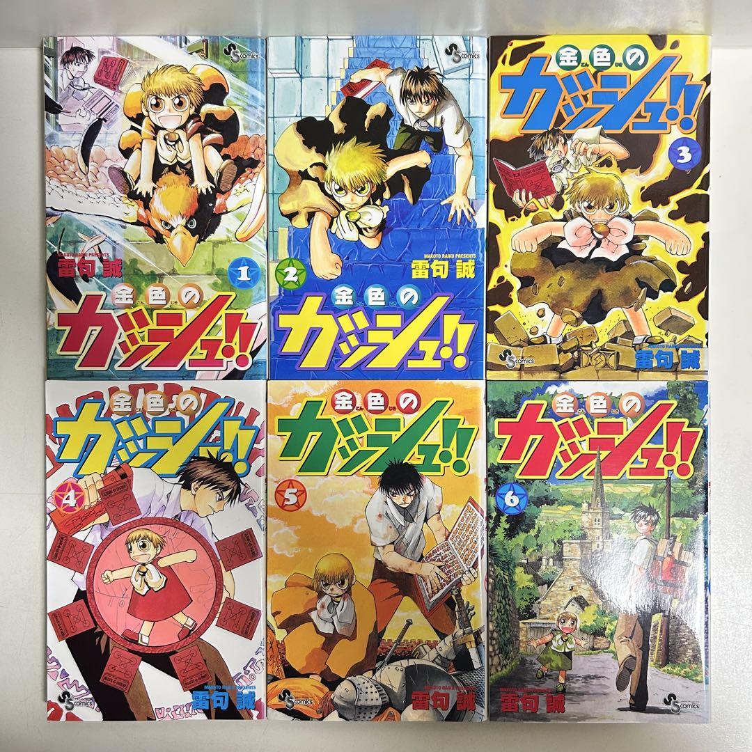 Amazon.co.jp: 金色のガッシュ!! 1〜33巻 全巻セット 雷句誠