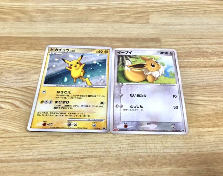 ポケモンカード プロモ Compre En Mercari De Japon El Buyee
