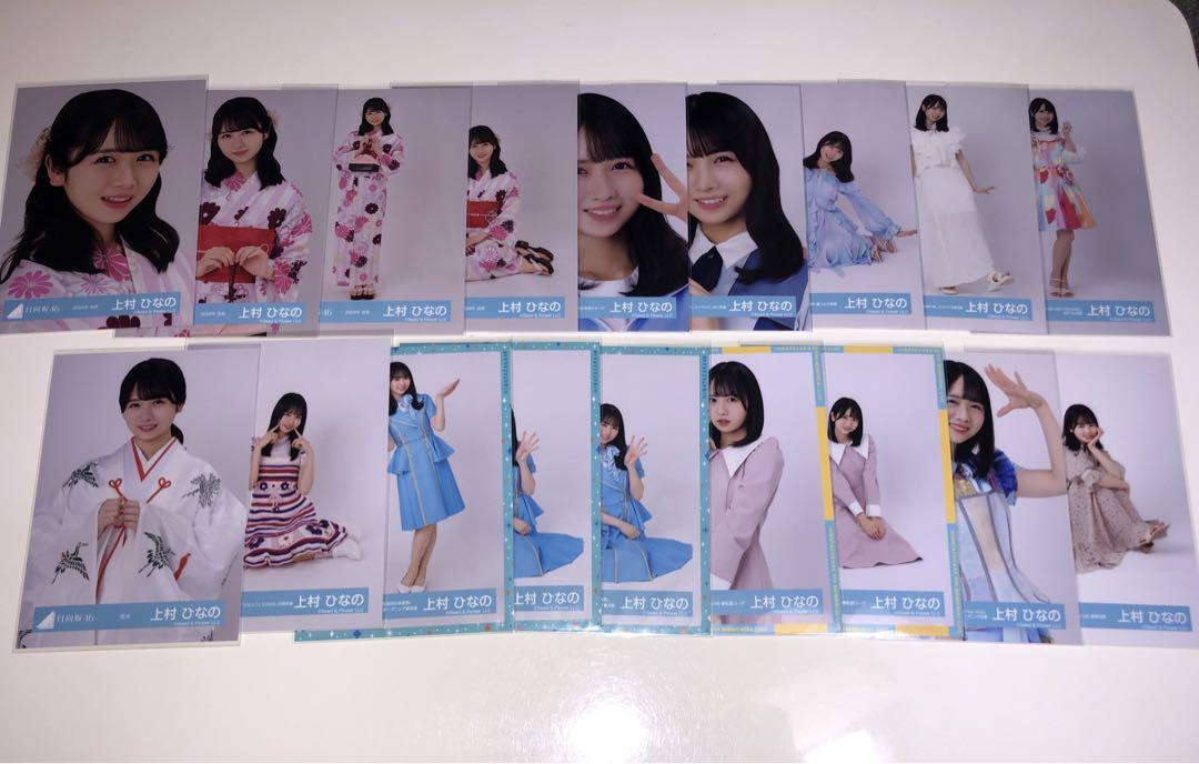 日向坂46 生写真 上村ひなの まとめ売り 18枚 - メルカリ
