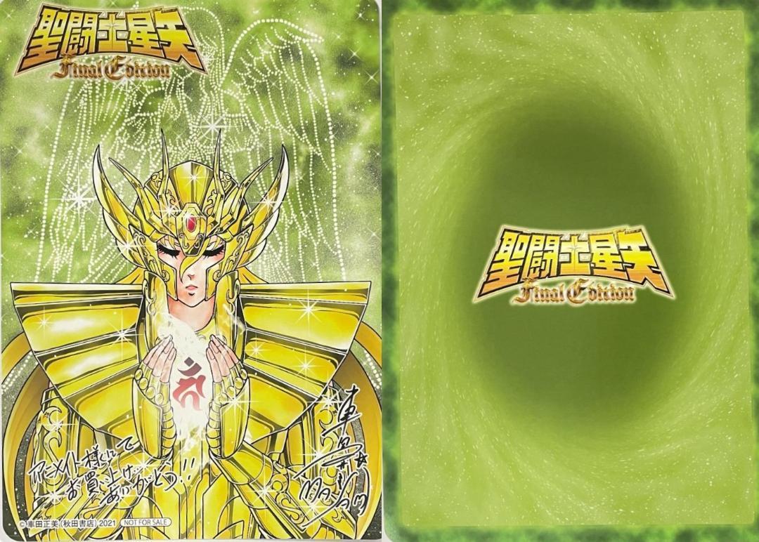 聖闘士星矢Final Editionアニメイト特典A4ビジュアルボード付
