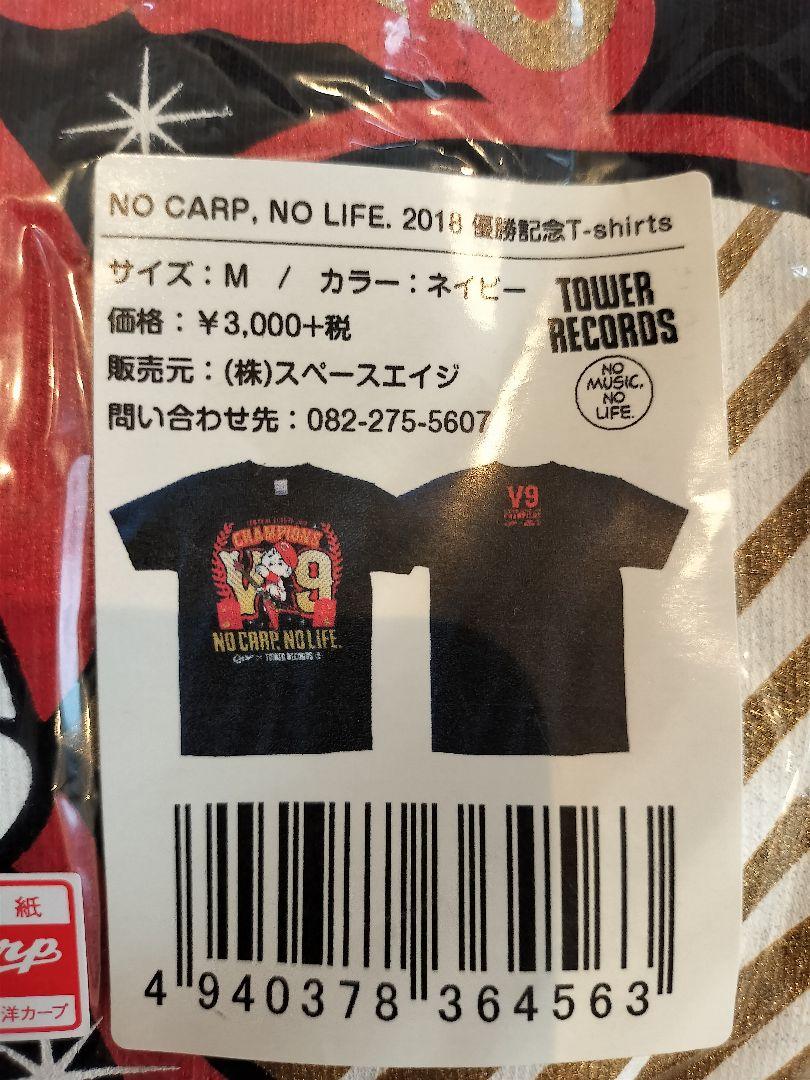 Amazon.co.jp: カープ タワレコ 優勝記念Tシャツ M レッド