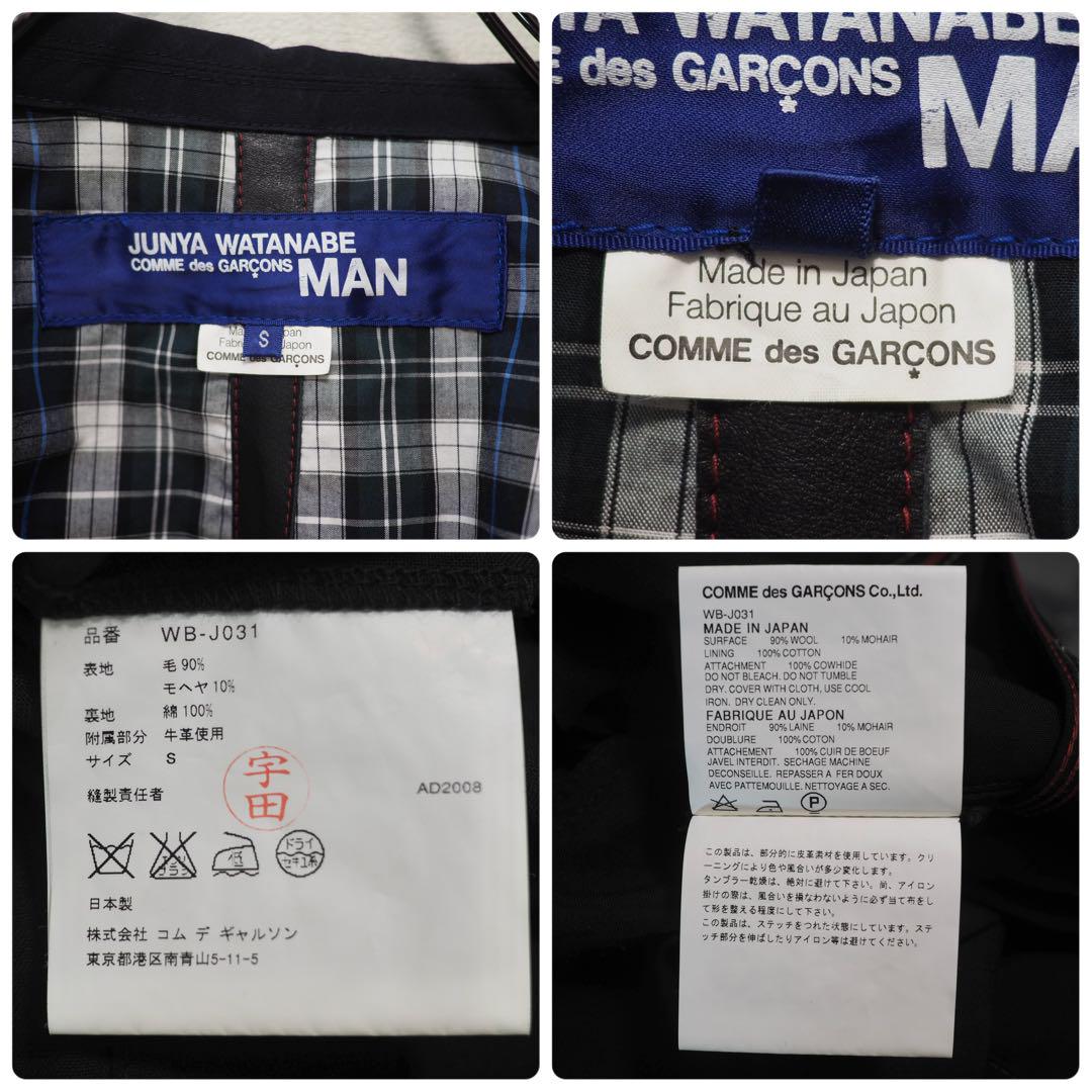 JUNYA WATANABE MAN 08AW 3BブレザーJKT-S