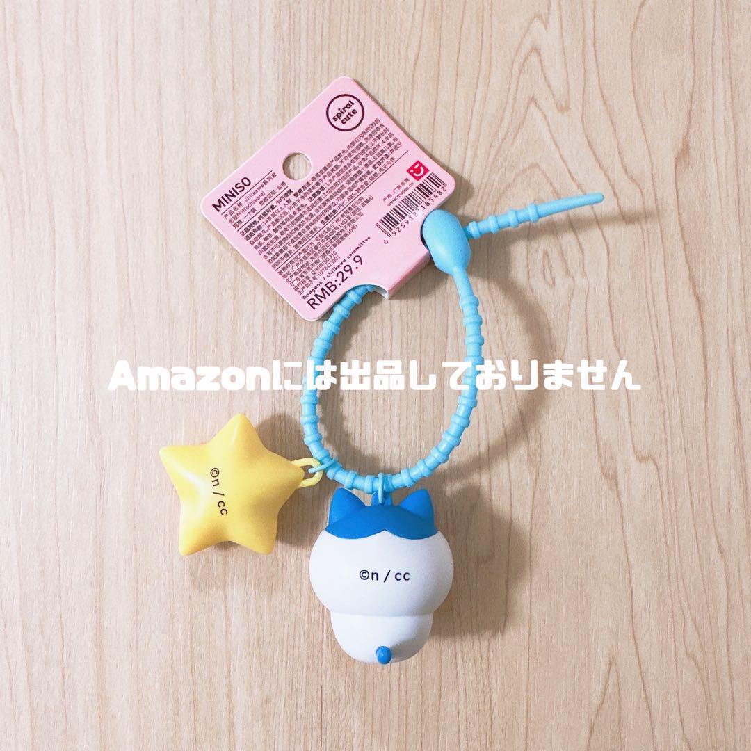 ちいかわ MINISO コラボ ハチワレ 流れ星 マスコット