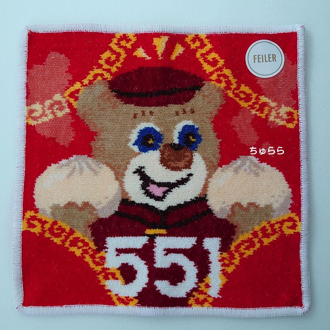 新入荷 匿名配送☆新品 タオルハンカチ ニコ551アルトキ！ ラブラリー 小物