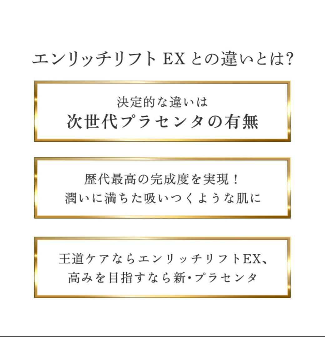 最新版 シーラボ アクアコラーゲンゲル エンリッチリフト プラセンタ 200ｇ