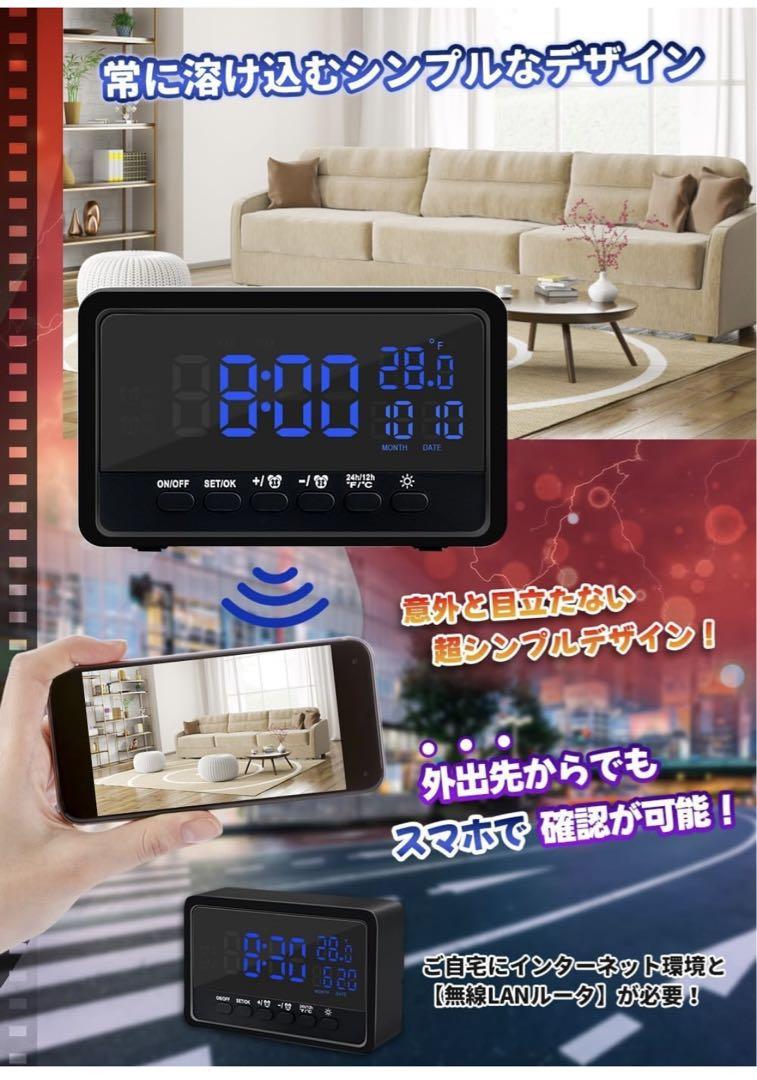 【年末最終値下げ】Wi-Fi対応監視カメラ付きデジタル時計