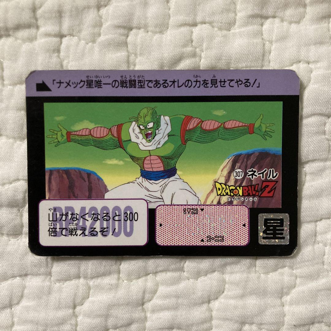 Yahoo!オークション -「キラキラ!」(ドラゴンボールカードダス