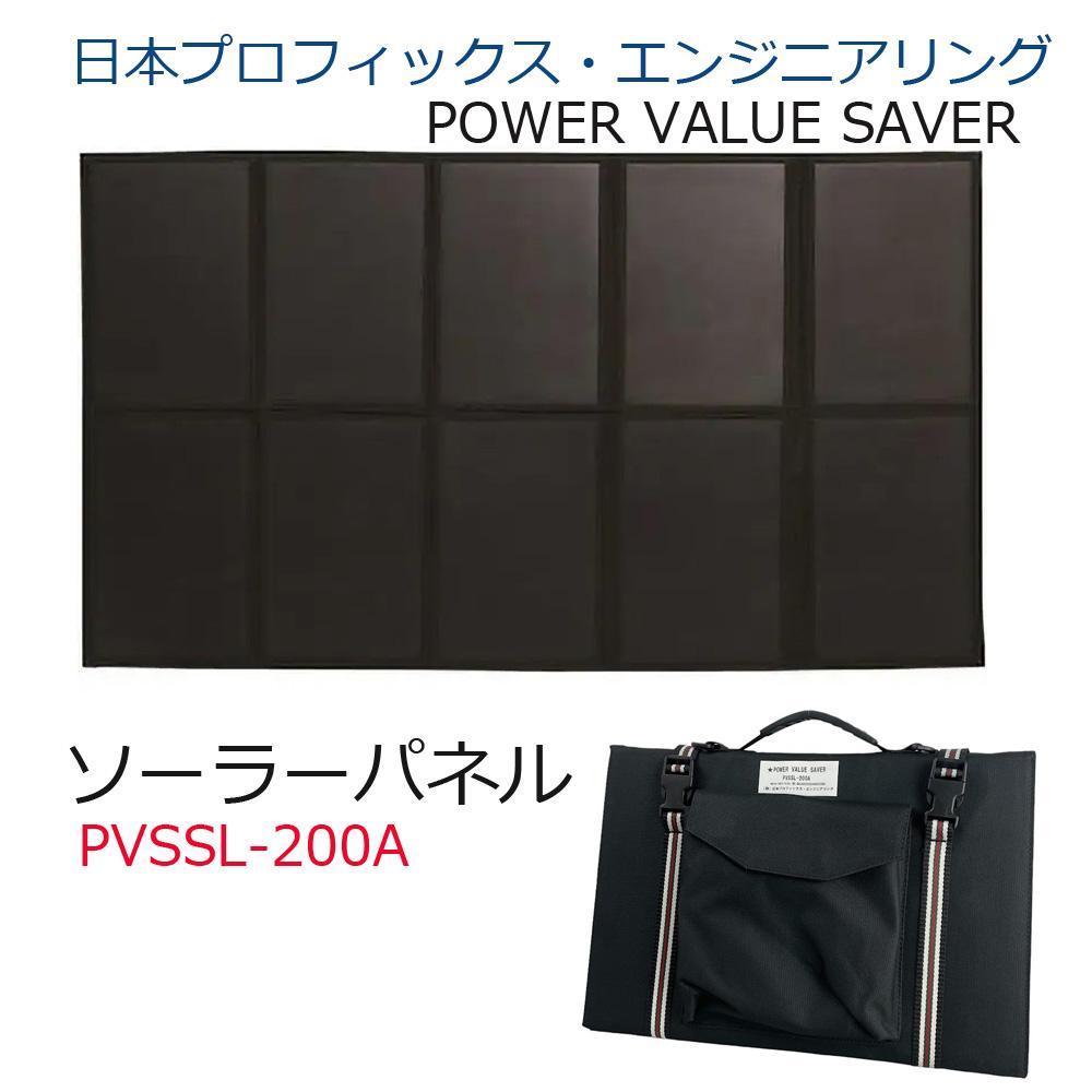 未使用■日本プロフィックス・エンジニアリング■ 折りたたみソーラーパネル 災害時 未使用□日本プロフィックス・エンジニアリング□ 折りたたみ