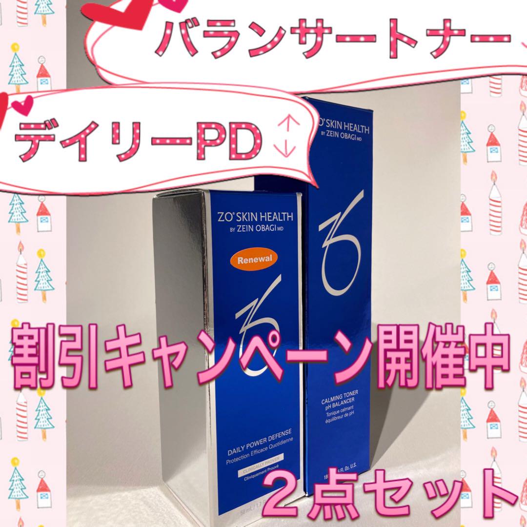 NKE様専用 ゼオスキン 新品 バランサートナー&デイリーPD 画像2