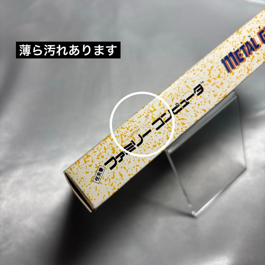 【極美品】 ファミコン メタルギア 取説欠品 【極美品】 ファミコン メタルギア 取説欠品