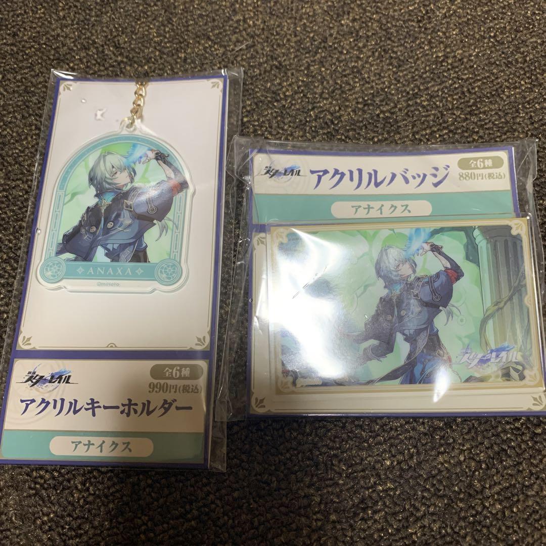 崩壊スターレイル ローソン アクリルバッジ アナイクス スタレ