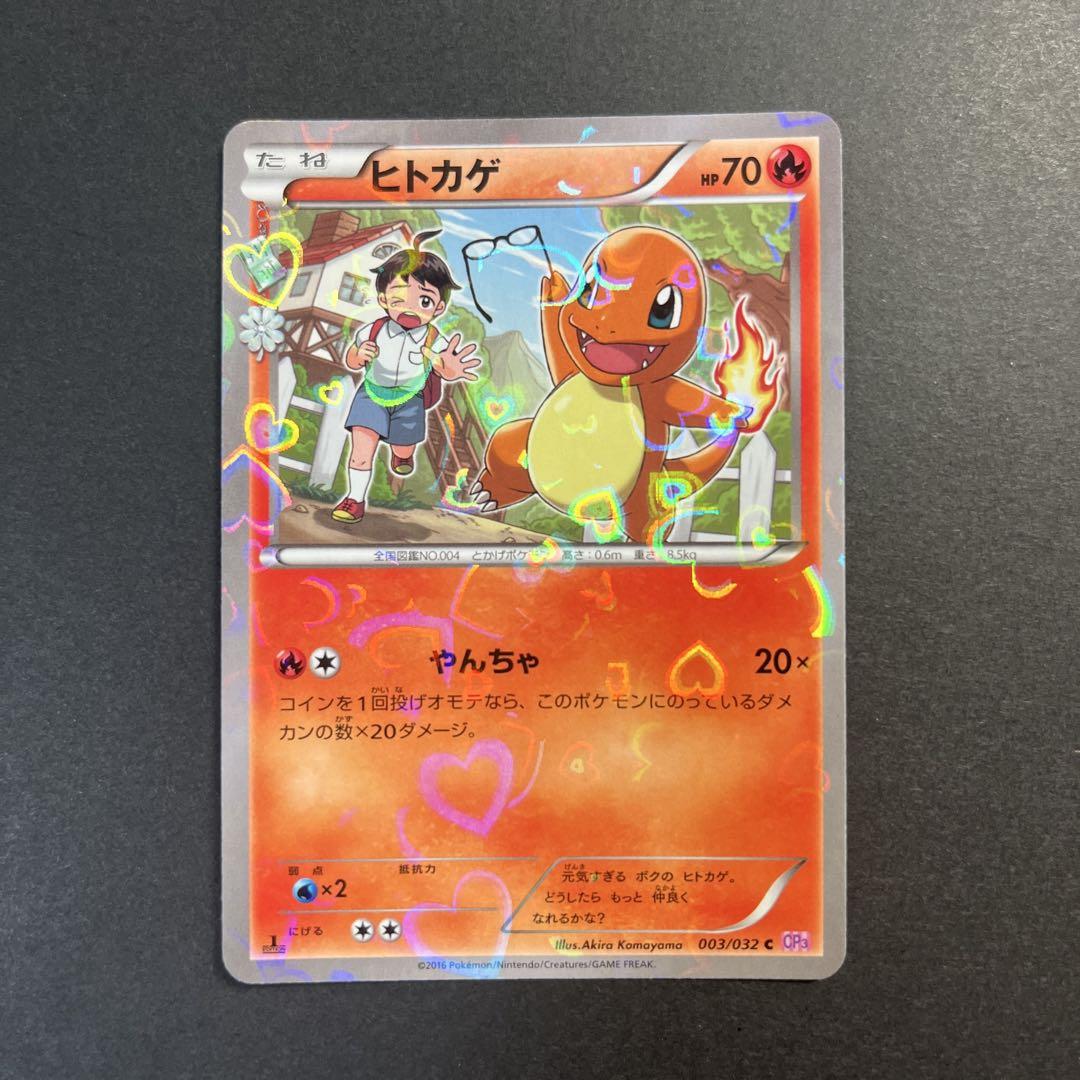 ポケキュン　ヒトカゲ、リザード、リザードンセット　軽くなら値下げ⚪︎
