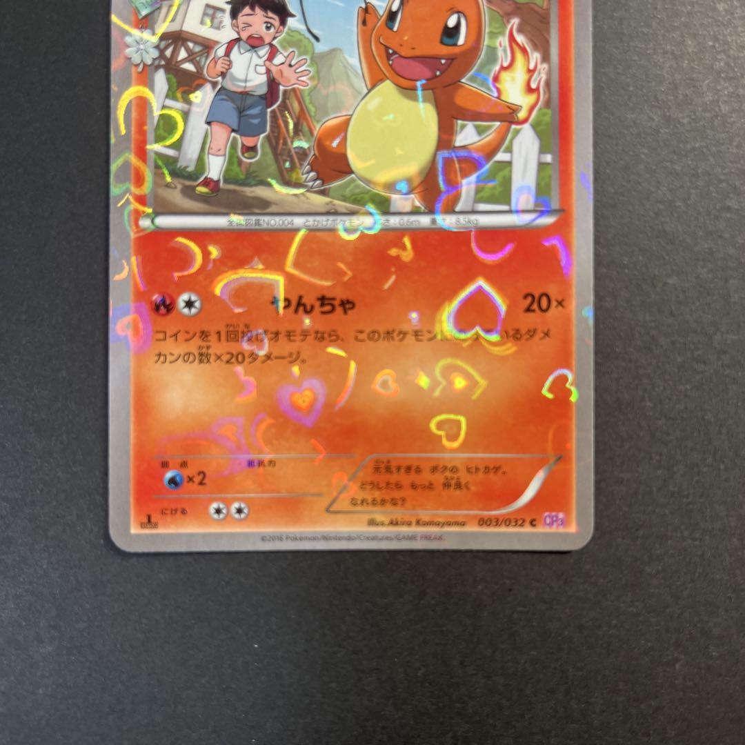ポケキュン　ヒトカゲ、リザード、リザードンセット　軽くなら値下げ⚪︎