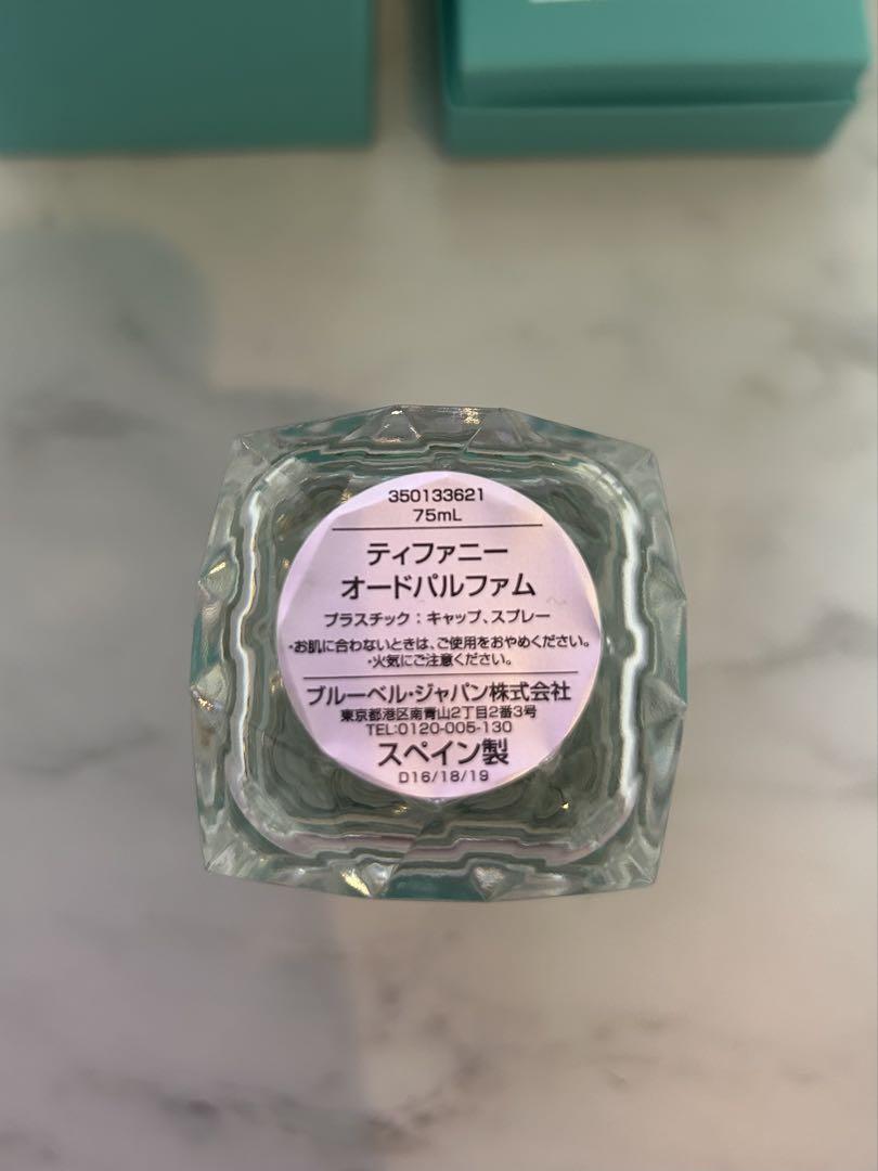 Tiffany& Co. ティファニー オードパルファム 75ml