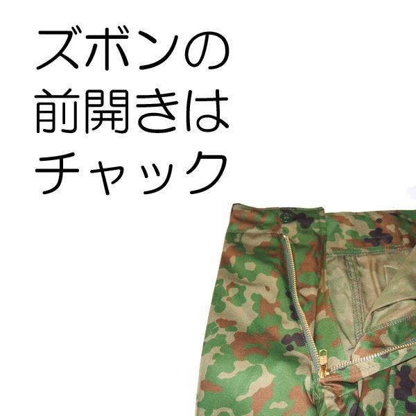 陸 夏２A ：陸上自衛隊 迷彩服　夏　２A