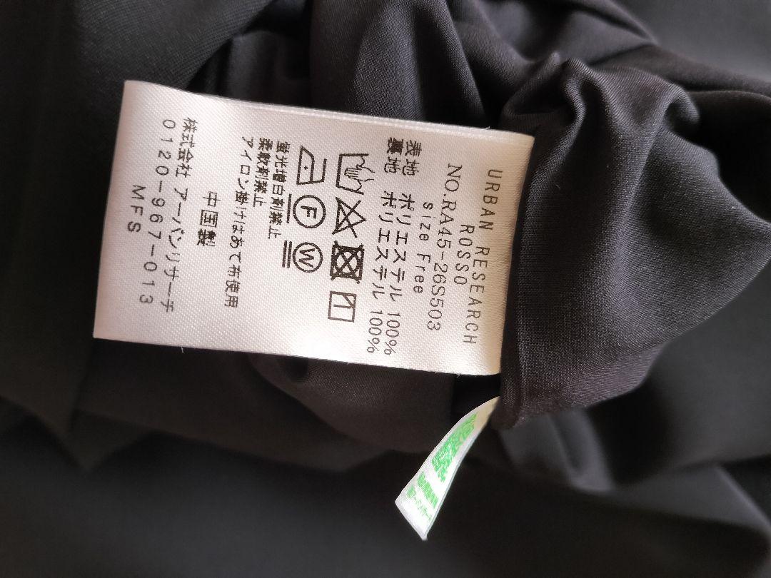 アーバンリサーチ ロッソ　オールインワン 撥水Vネックオールインワン