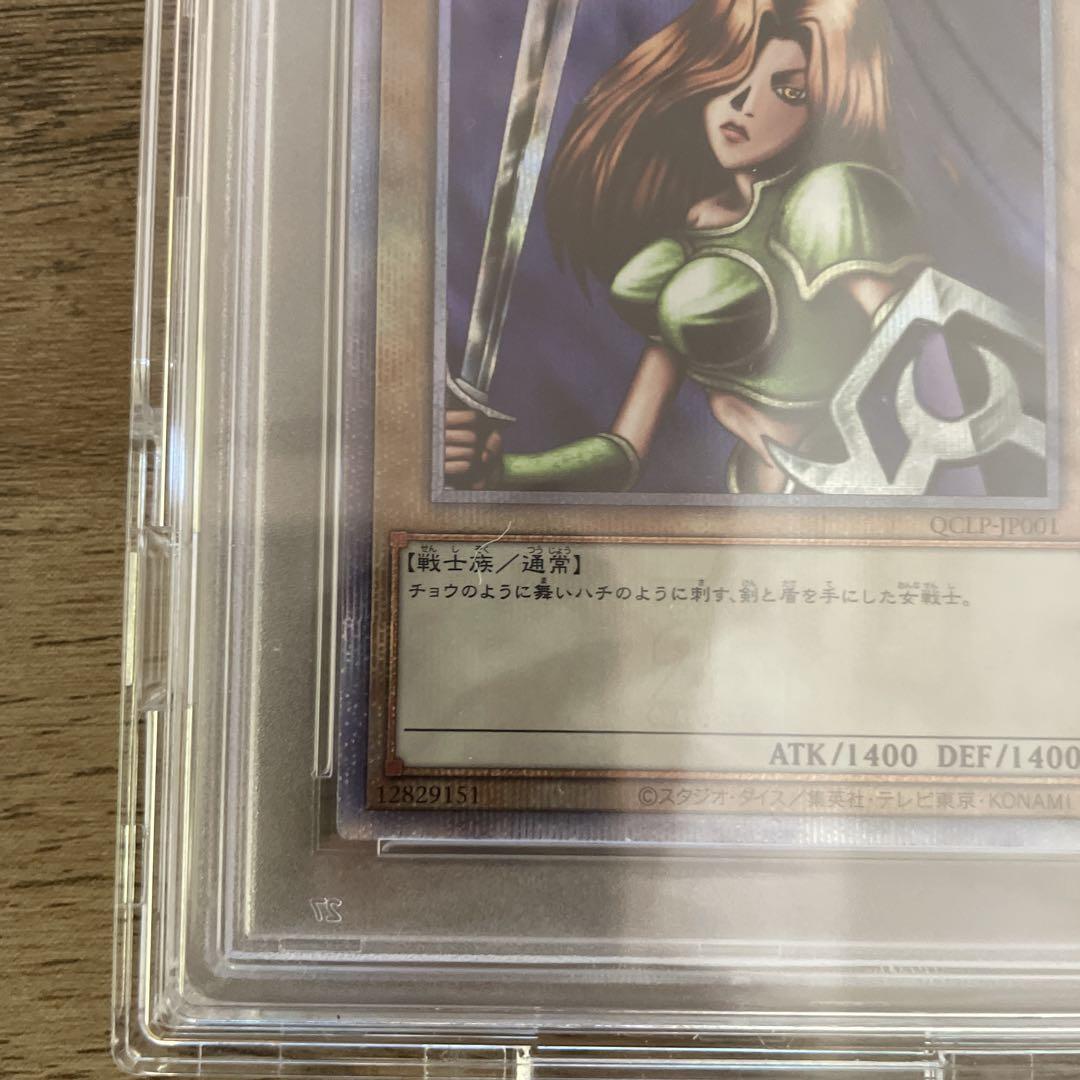 遊戯王 女剣士カナン 25th クォーターセンチュリー PSA10 - メルカリ