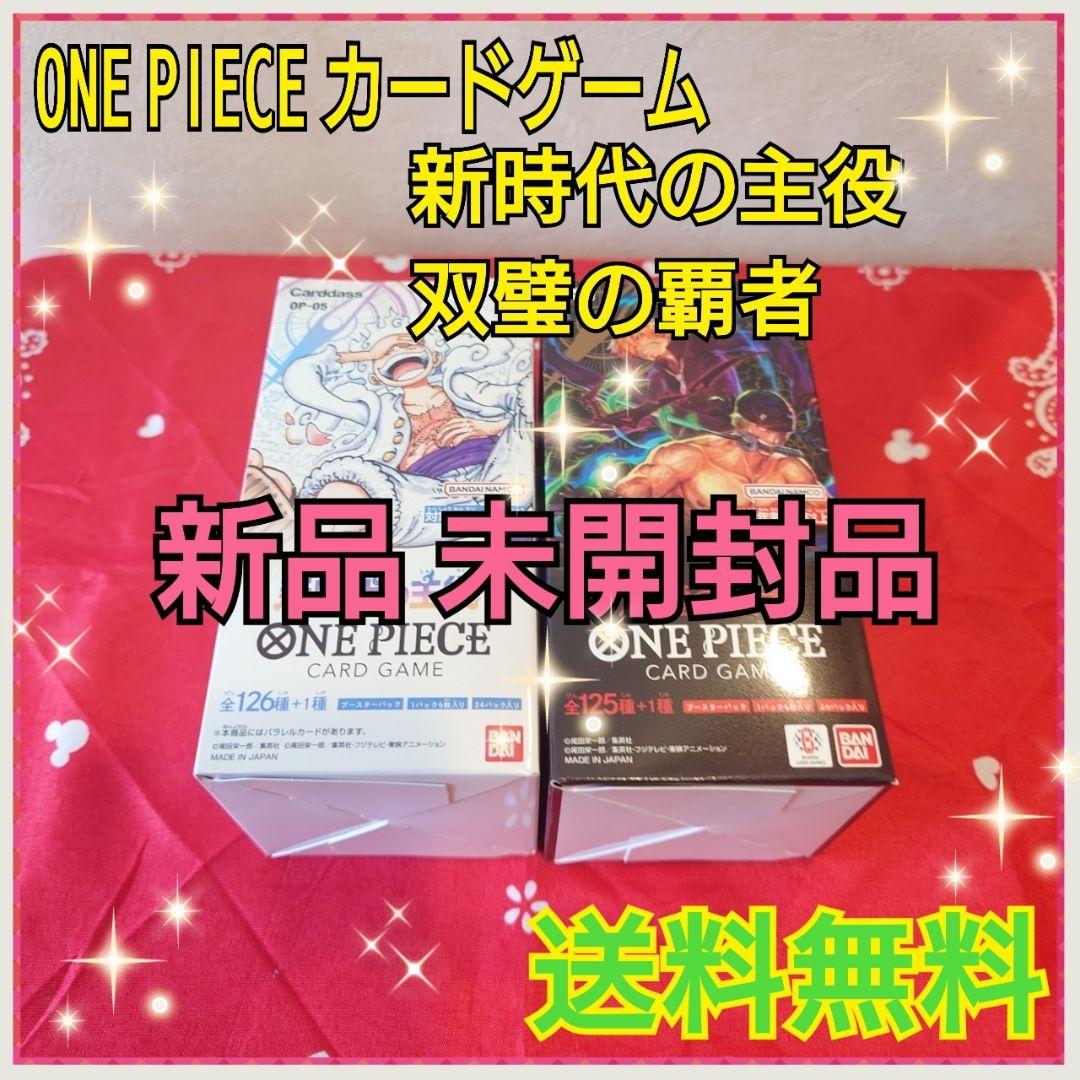 ONE PIECE カードゲーム 新時代の主役 BOX