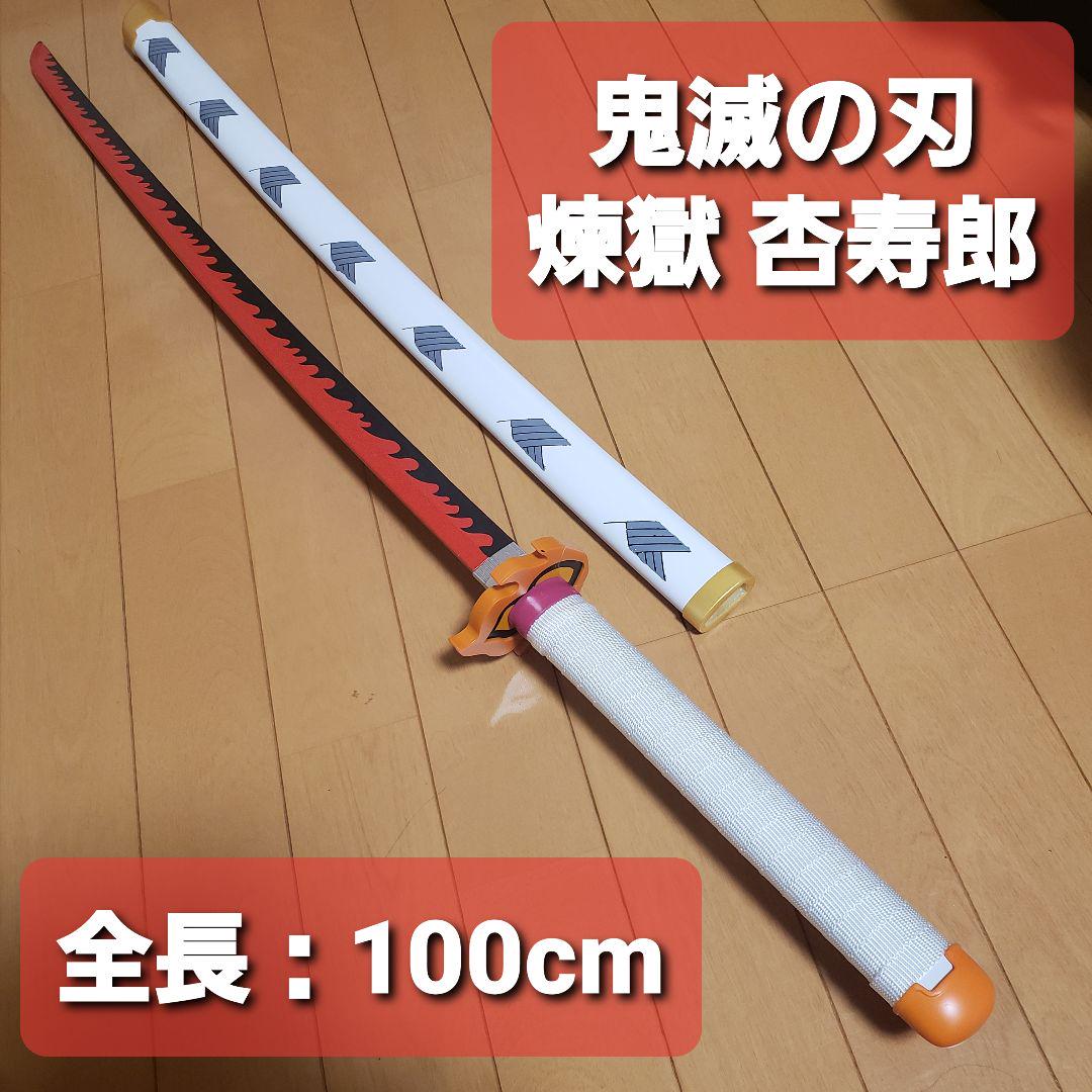 メルカリ 鬼滅の刃 日輪刀 煉獄 杏寿郎 れんごく 木刀 コスプレ キャラクターグッズ 3 333 中古や未使用のフリマ メルカリ 鬼滅の刃 日輪刀 煉獄 杏寿郎 れんごく 木刀 コスプレ キャラクターグッズ 3 333 中古や未使用のフリマ