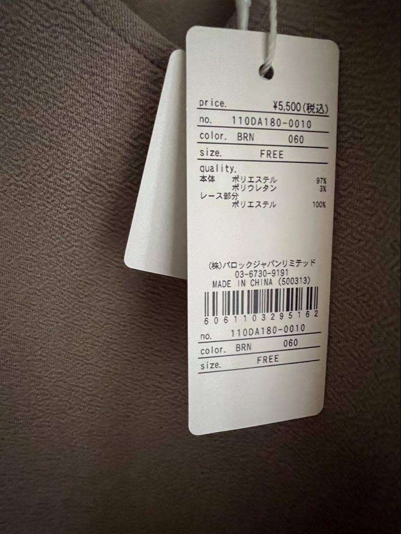 rienda ワンピース