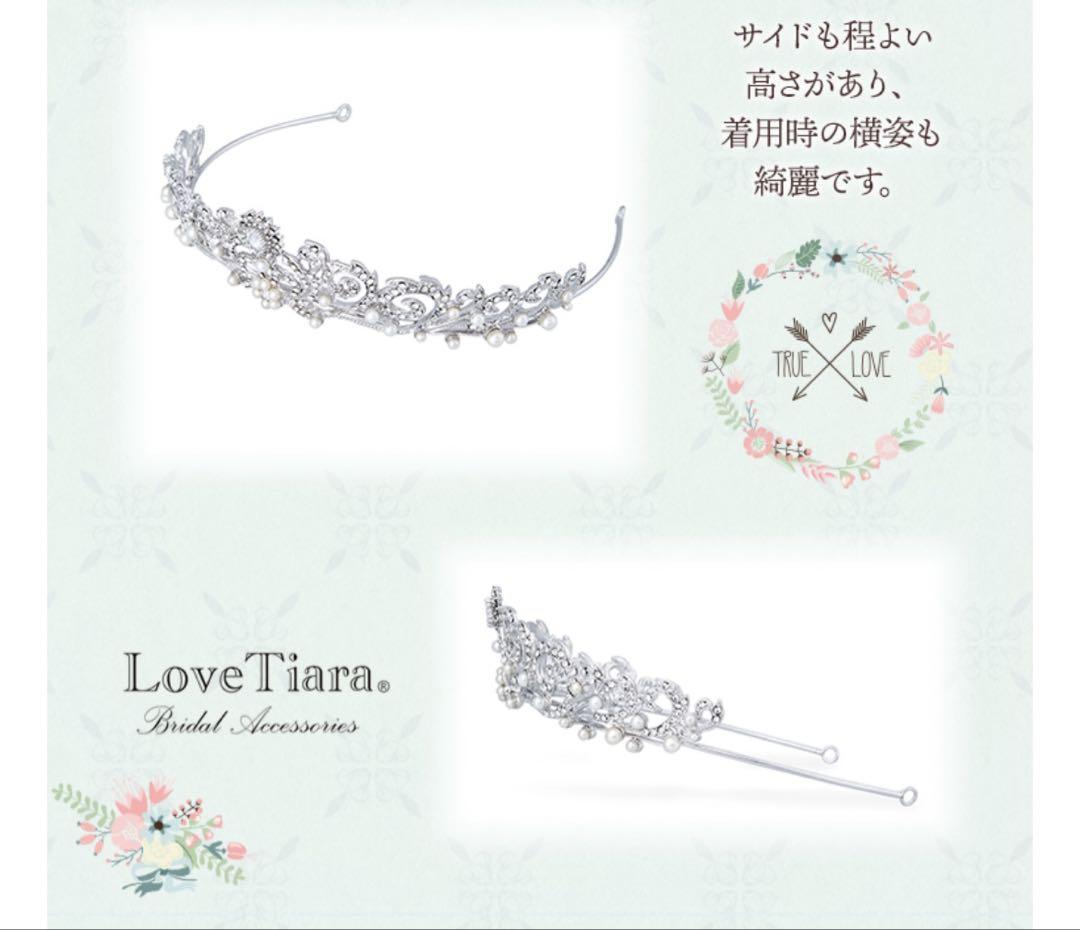 LoveTiara ラブティアラ 【エレガントスワールティアラ】 パール