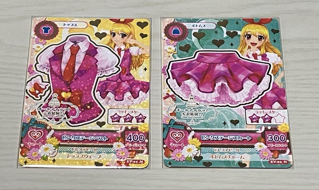 アイカツ！衣装展 入場特典 ピンクステージコーデ フルセット アイカツ！衣装展 入場特典 ピンクステージコーデ フルセット