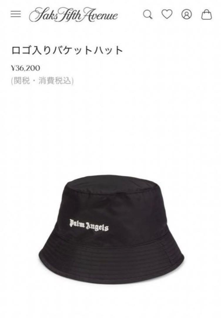 パームエンジェルス　バケットハット Palm Angels(パームエンジェルス) ロゴバケットハット