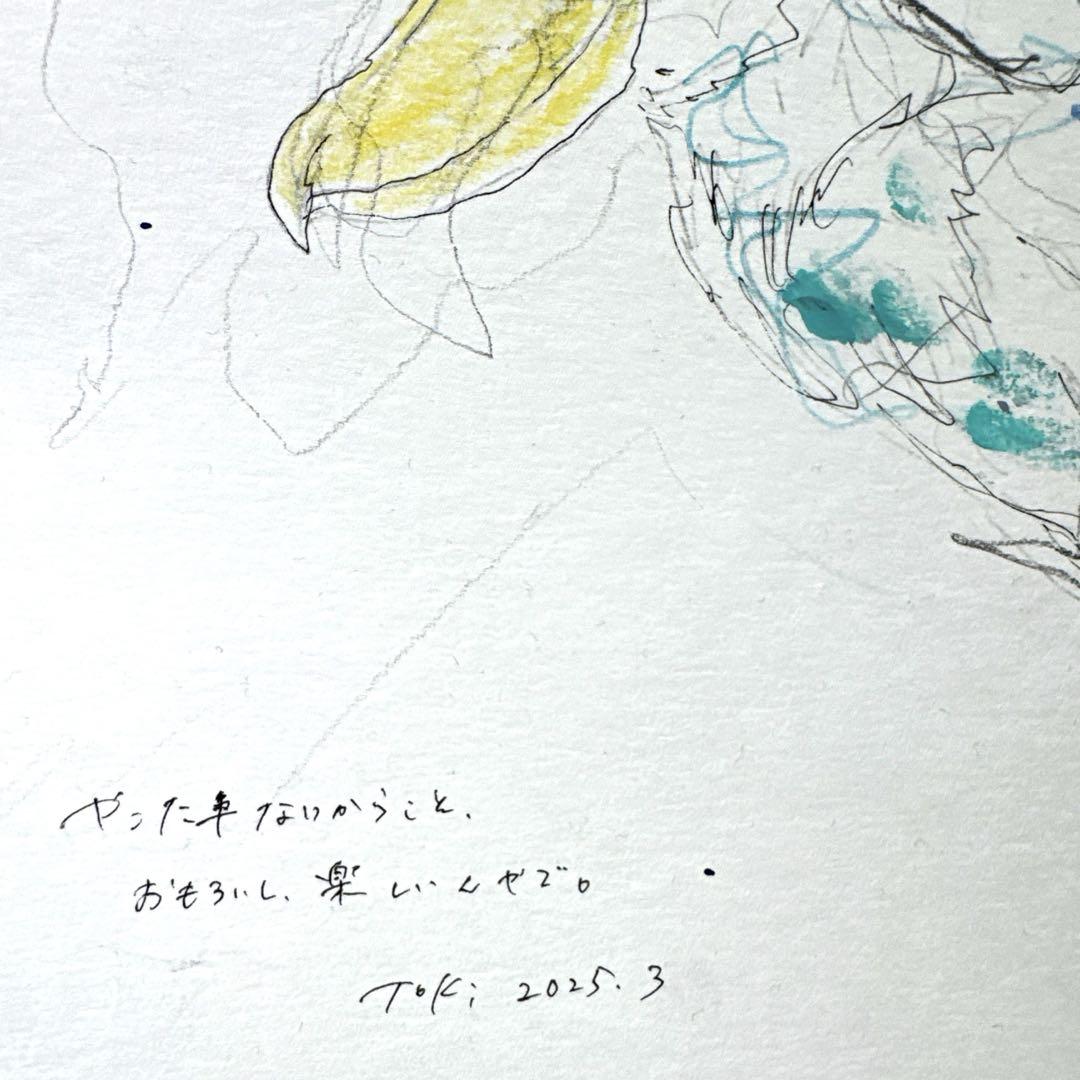 原画 鳥 ハシビロコウ #133
