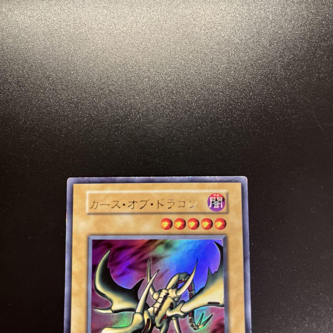 遊戯王　貴重　BANDAI　カースオブドラゴン　PSA9 PSA9】【遊戯王カード 初期】カース・オブ・ドラゴン