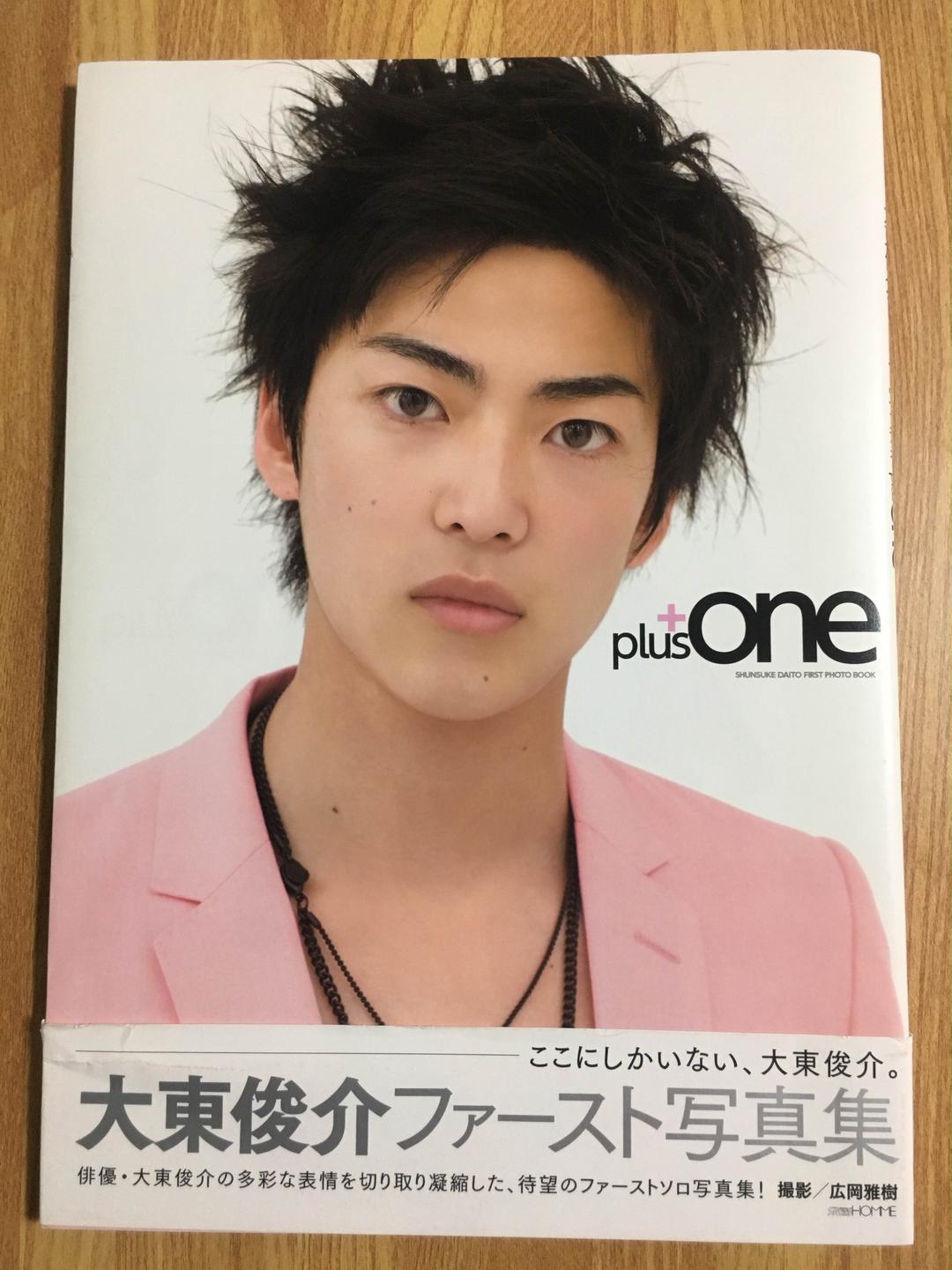 メルカリ 大東俊介ファースト写真集 Plus One アート エンタメ 800 中古や未使用のフリマ メルカリ 大東俊介ファースト写真集 Plus One アート エンタメ 800 中古や未使用のフリマ