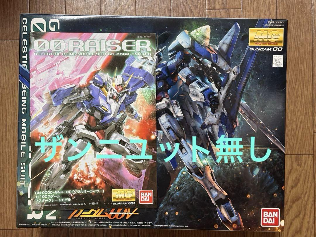 MG ダブルオーライザー(訳あり品)